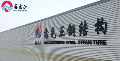 Κίνα Qingdao Xinguangzheng Husbandry Co.,  Ltd Εταιρικό Προφίλ