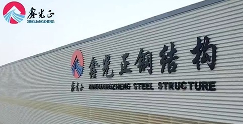 Κίνα Qingdao Xinguangzheng Husbandry Co.,  Ltd Εταιρικό Προφίλ
